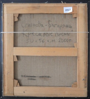 Сгибнева-Багирянц Мария Владимировна. Красивые пионы 